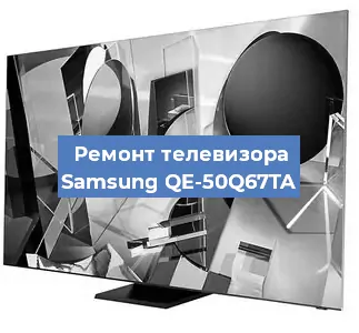 Замена порта интернета на телевизоре Samsung QE-50Q67TA в Нижнем Новгороде